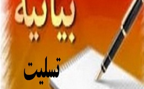 طایفه رخشانی حادثه تروریستی جاده خاش به زاهدان را محکوم کرد