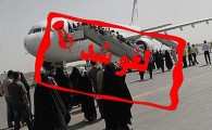 پرواز شرکت هواپیمایی قشم ایر از زاهدان به تهران باطل شد!