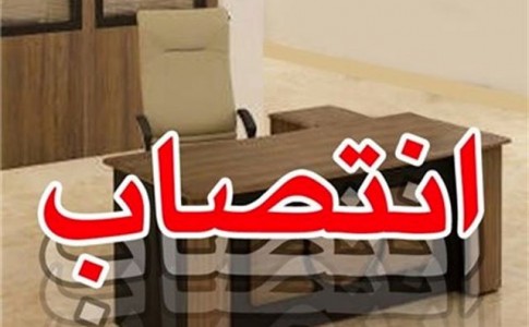 انتصاب سرپرست جدید بیمارستان ایران ایرانشهر