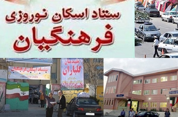 تجهیز122 مدرسه برای اسکان نوروزی فرهنگیان در سیستان وبلوچستان