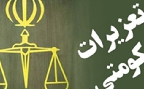 جریمه 500 میلیون ریالی قاچاقچیان البسه در ایرانشهر