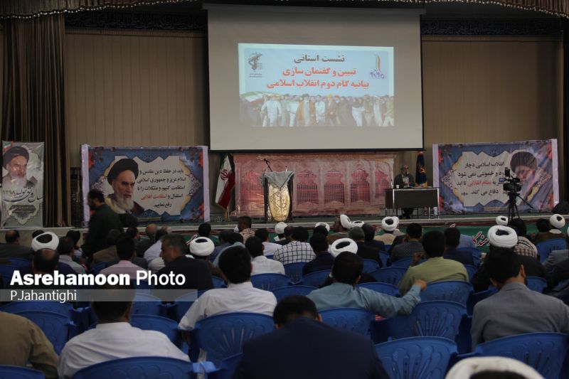 رگزاری نشست استانی تبیین و گفتمان سازی بیانیه گام دوم انقلاب در زاهدان