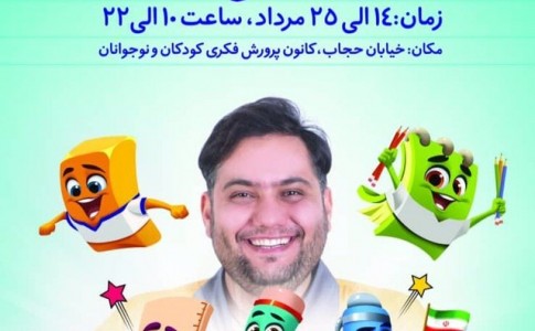 زمان برگزاری هفتمین نمایشگاه نوشت افزار ایرانی ایران نوشت