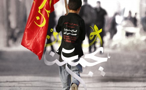 پوستر/ الحسین یجمعنا