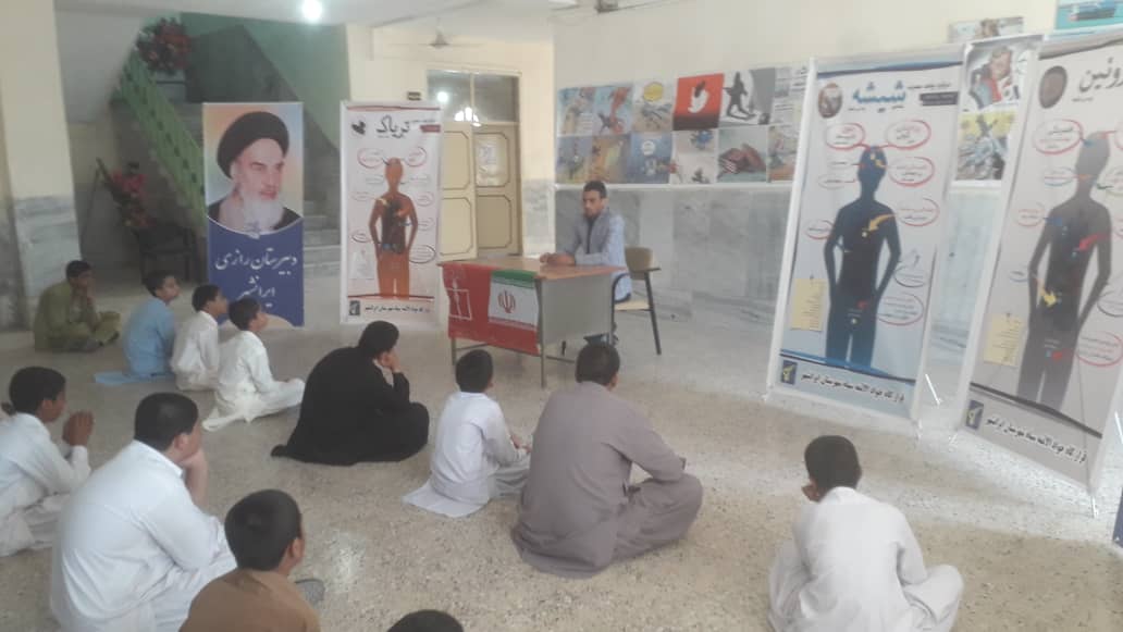 کارگاه اموزشی اعتیاد در مدارس ایرانشهر