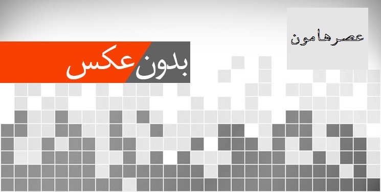 جذب نیروی امریه در اداره کل هواشناسی سیستان و بلوچستان