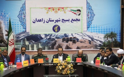 تصویب طرح مشاغل خرد شهری در جلسه مجمع بسیج شهرستان زاهدان
