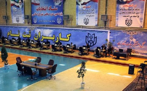 ثبت نام 33 نفر در انتخابات مجلس در سیستان وبلوچستان/ حضور دقیقه 90 چهره های سرشناس