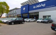 پیش فروش ایران خودرو آغاز شد