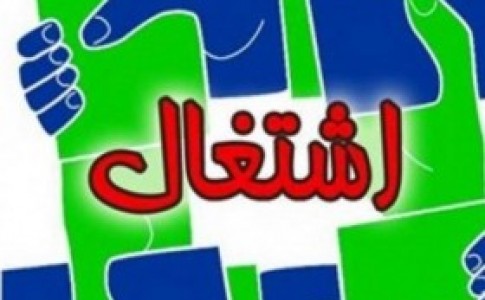 اهداء 600 فقره وام اشتغالزایی توسط بنیاد علوی در شهرستان زهک