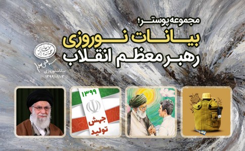 مجموعه پوستر/ خبیث ترین دشمن ملت ایران آمریکاست