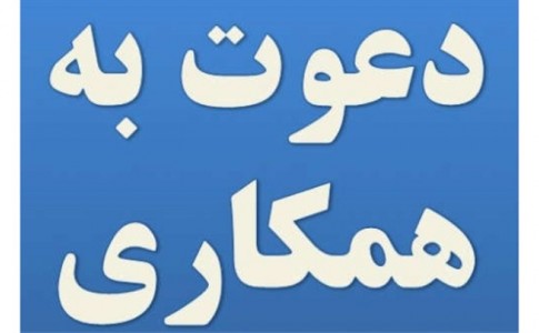 اطلاعیه زمان آزمون استخدام شرکت فولاد مبارکه اصفهان