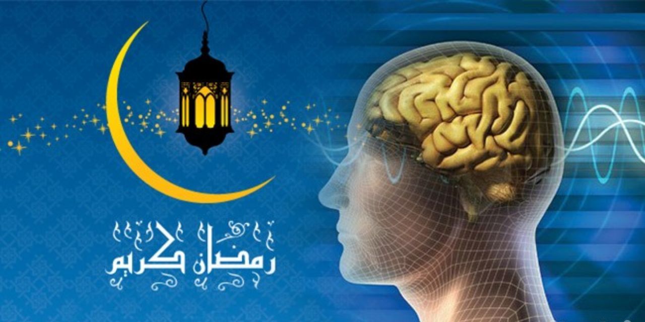 روزه داری بهترین درمان  برای كاهش فشارهای روحی است/اثرات شگفت‌انگیز رمضان بر مغز و روان