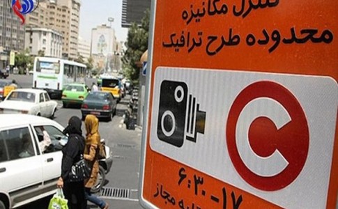 اجرای طرح ترافیک تهران از روز ۱۷ خرداد