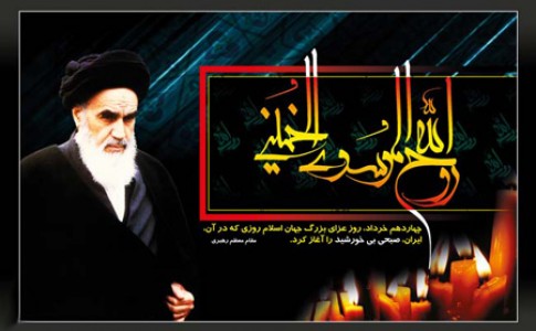 امام خمینی(ره) انقلاب اسلامی را به تمام جهان صادر کرد /تدبیر و درایت امام راحل در رهبر معظم انقلاب مشهود است