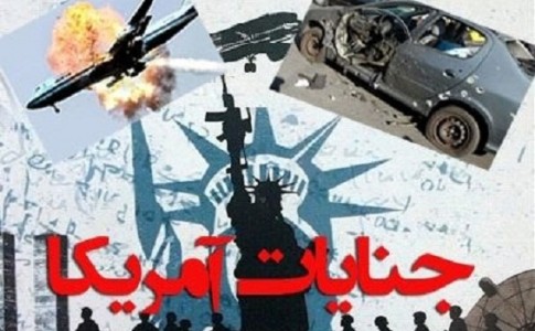 حمله به هواپیمای مسافربری ایرانی، لکه سیاهی در تاریخ امریکاست