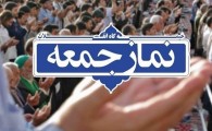 موقعیت ممتاز رهبری معظم در بین کشورهای منطقه‌ای ایران/به جایگاه فریضه عبادی و سیاسی نماز جمعه توجه شود