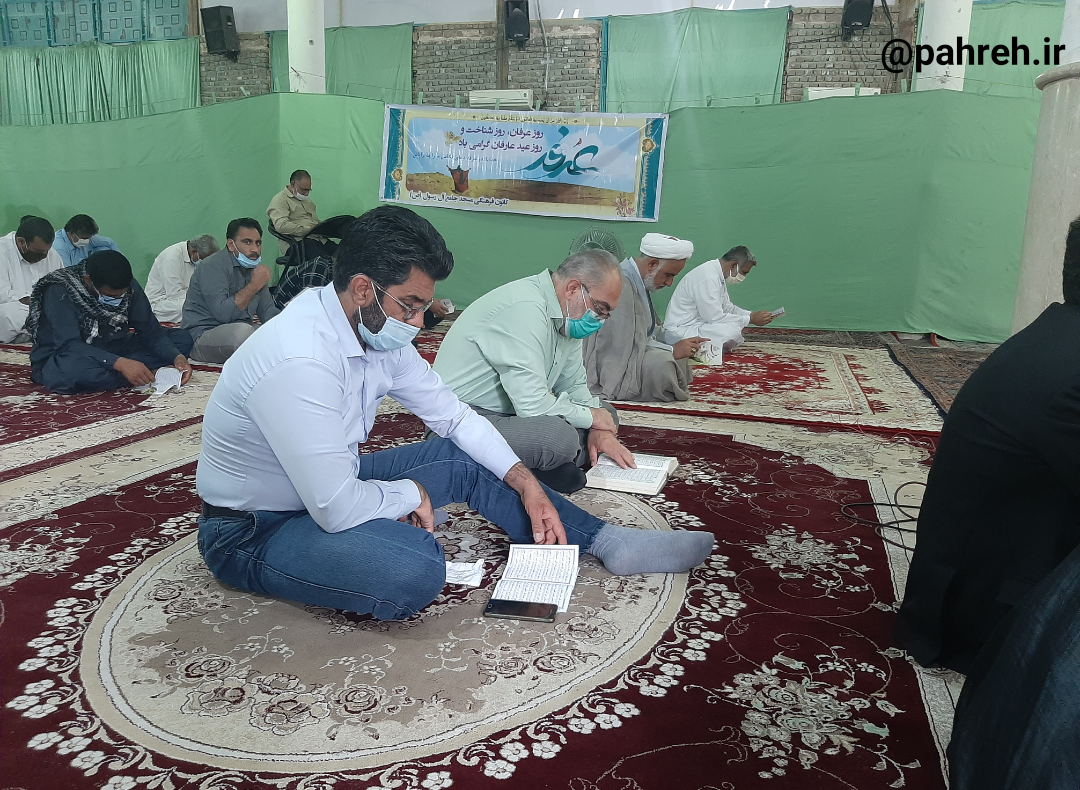 مراسم معنوی دعای عرفه در ایرانشهر