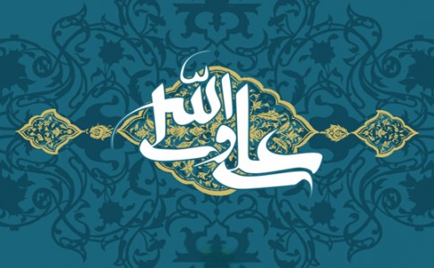 حضرت علی(ع)در آینه باور مردم سیستان