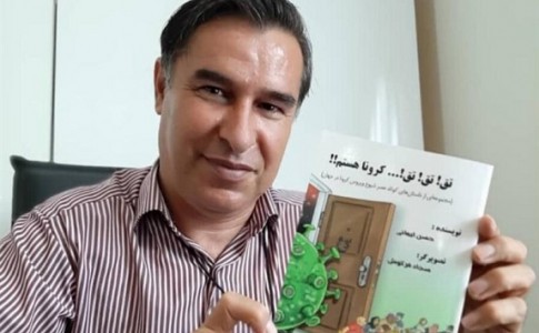 روایت یک نویسنده ایرانی از حوادث عجیب کرونایی در آمازون