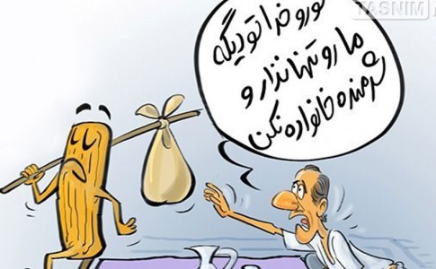کاریکاتور/ در سایه عدم نظارت مسئولین تنور قیمت نان داغ شد