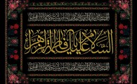 اشاره قرآن به منزلت حضرت زهرا(س)/ وقتی خدا بانوی گرامی اسلام را شفیع روز قیامت معرفی کرد