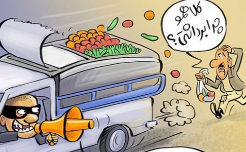 کاریکاتور/ بدو بدو آتیش زدم به مالت! / سرقت اطلاعات بانکی ۲۰۰۰ شهروند با چند کیلو میوه!