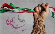 شکوه حضور مردم شیعه و سنی در راهپیمایی 22 بهمن به صورت مجازی/همچنان پای انقلاب هستیم