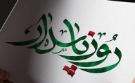 امام حسین (ع) بزرگ پاسدار جهان اسلام/ رادمردی پاسداران ایران بر کسی پوشیده نیست