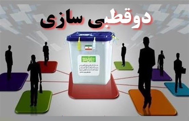 تلاش دشمن دوقطبی سازی مردم برای کمرنگ کردن صف های رای/ مشارکت حداکثری راهبرد مهم در ‏انتخابات 1400
