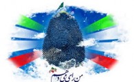 حضور حداکثری مردم در نمایش زنده 28 خرداد/ شرکت در انتخابات باعث تحول جامعه می شود