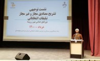 تشریح مصادیق تبلیغات مجاز و غیر مجاز انتخابات شوراهای اسلامی در زاهدان