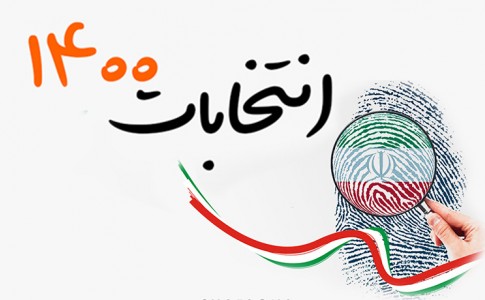 "جوان انقلابی" مهم‌ترین معیار برای انتخاب اصلح/قهر با صندوق های رای مشکلات را حل نمی کند