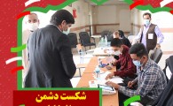 عکس نوشته/ انتخابات ۱۴۰۰در پایتخت وحدت ایران اسلامی