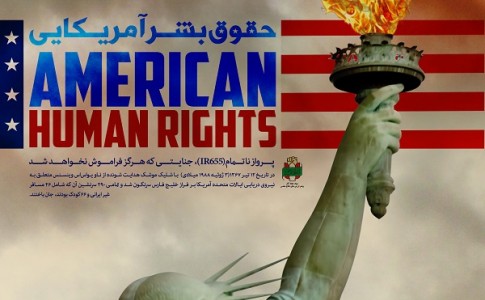 ترور سردار سلیمانی؛ مصداق بارز نقض حقوق بشر از سوی آمریکا
