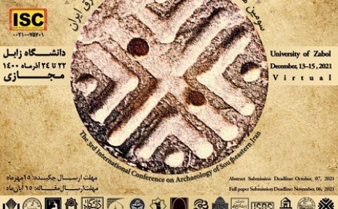 سومین همایش بین‌المللی باستان‌شناسی جنوب‌شرق ایران برگزار می‌شود