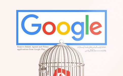 پوستر/ حذف اپلیکیشن های بلد،آپارات و فیلیمو از گوگل