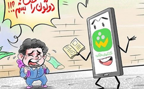 کاریکاتور/ زنگ خطر "سقوط سواد" نسل آینده ایران!/ "آموزش مجازی" بلای جان دانش‌آموزان!