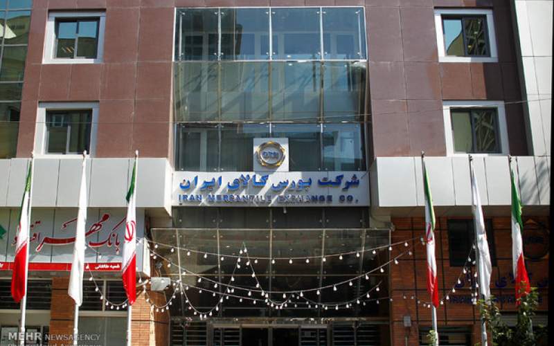 دادوستد ۱۱۷ تن انواع محصول در بورس کالای ایران