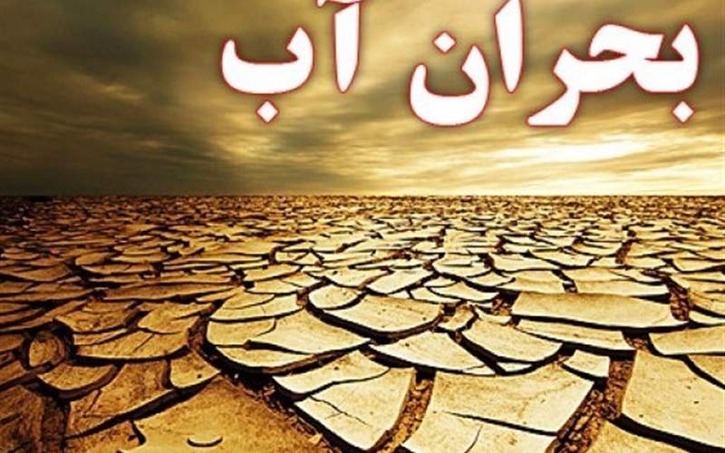 سایه شوم بی آبی بر سر ساکنین ایرانشهری/ نفوذ ریشه درخت؛علت اصلی قطع آب!