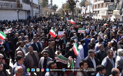 راهپیمایی ۲۲ بهمن در زاهدان برگزار شد  