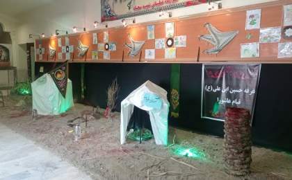 برپایی نمایشگاه محرم در سراوان  