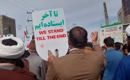 حضور حماسی و وحدت‌آفرین مردم زابل در راهپیمایی ۲۲ بهمن‌