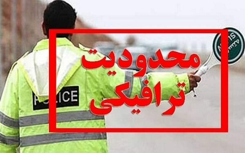 تمهیدات ترافیکی پلیس راهور سیستان و بلوچستان در شب‌های قدر
