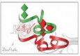 افتتاح چهار طرح عمرانی در هفته دولت درشهرستان قصر قند