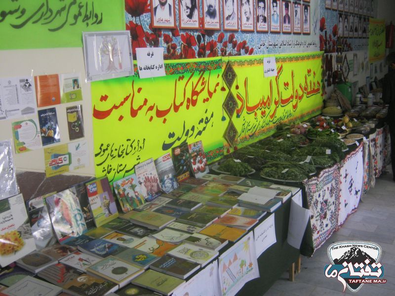برپایی نمایشگاه دستاوردهای انقلاب در شهرستان خاش