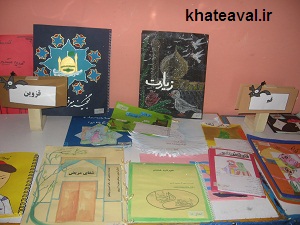افتتاح نمایشگاه کتابسازی رضوی در سیستان و بلوچستان