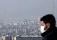 شهروندان توصیه‌های بهداشتی در مواقع آلودگی هوا را جدی بگیرند