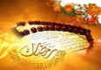 دعای روز دوازدهم ماه مبارک رمضان + کلیپ تصویری