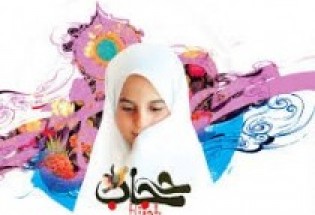 همایش روز ملی عفاف و حجاب در زاهدان برگزار شد